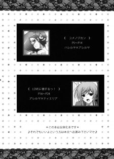 (COMIC1☆3) [Aquadriver (Aino Serin, Asano Ai)] LOVE ni Atai Suru! (Gundam 00) [Digital] - page 3