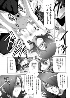 (COMIC1☆3) [Aquadriver (Aino Serin, Asano Ai)] LOVE ni Atai Suru! (Gundam 00) [Digital] - page 8