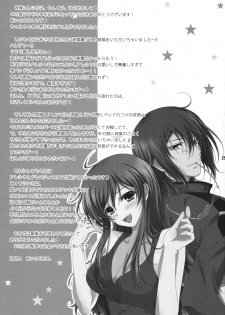 (COMIC1☆3) [Aquadriver (Aino Serin, Asano Ai)] LOVE ni Atai Suru! (Gundam 00) [Digital] - page 24