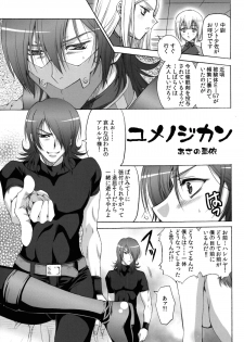 (COMIC1☆3) [Aquadriver (Aino Serin, Asano Ai)] LOVE ni Atai Suru! (Gundam 00) [Digital] - page 4