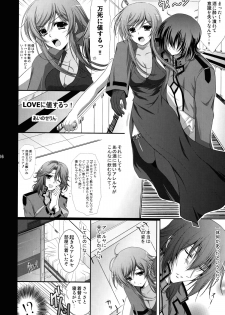 (COMIC1☆3) [Aquadriver (Aino Serin, Asano Ai)] LOVE ni Atai Suru! (Gundam 00) [Digital] - page 15