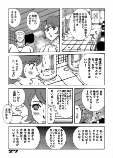 [Dynamite Honey (Koutarou, Machi Gaita, Yamaura Shou)] 009 Dynamite (009-1) - page 26