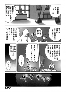 [Dynamite Honey (Koutarou, Machi Gaita, Yamaura Shou)] 009 Dynamite (009-1) - page 36