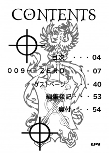 [Dynamite Honey (Koutarou, Machi Gaita, Yamaura Shou)] 009 Dynamite (009-1) - page 3