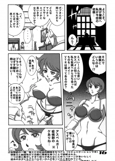 [Dynamite Honey (Koutarou, Machi Gaita, Yamaura Shou)] 009 Dynamite (009-1) - page 15