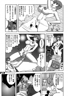 [Dynamite Honey (Koutarou, Machi Gaita, Yamaura Shou)] 009 Dynamite (009-1) - page 22