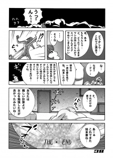 [Dynamite Honey (Koutarou, Machi Gaita, Yamaura Shou)] 009 Dynamite (009-1) - page 37