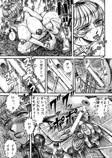 [Dynamite Honey (Koutarou, Machi Gaita, Yamaura Shou)] 009 Dynamite (009-1) - page 46