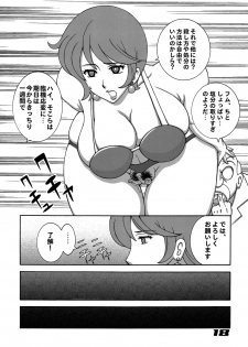 [Dynamite Honey (Koutarou, Machi Gaita, Yamaura Shou)] 009 Dynamite (009-1) - page 17