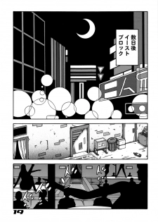 [Dynamite Honey (Koutarou, Machi Gaita, Yamaura Shou)] 009 Dynamite (009-1) - page 18