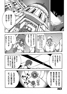 [Dynamite Honey (Koutarou, Machi Gaita, Yamaura Shou)] 009 Dynamite (009-1) - page 9