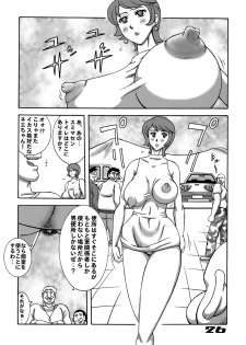 [Dynamite Honey (Koutarou, Machi Gaita, Yamaura Shou)] 009 Dynamite (009-1) - page 25