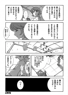 [Dynamite Honey (Koutarou, Machi Gaita, Yamaura Shou)] 009 Dynamite (009-1) - page 34