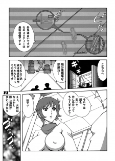[Dynamite Honey (Koutarou, Machi Gaita, Yamaura Shou)] 009 Dynamite (009-1) - page 10