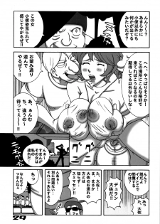 [Dynamite Honey (Koutarou, Machi Gaita, Yamaura Shou)] 009 Dynamite (009-1) - page 28