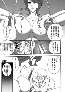 [Dynamite Honey (Koutarou, Machi Gaita, Yamaura Shou)] 009 Dynamite (009-1) - page 12