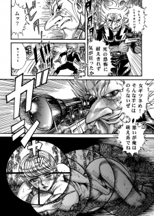 [Dynamite Honey (Koutarou, Machi Gaita, Yamaura Shou)] 009 Dynamite (009-1) - page 45