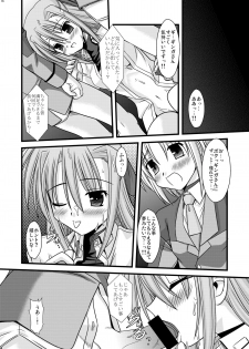 [Aji Dukushi (Kitamiya Genbu)] Kosutte Ginga SUN (Mahou Shoujo Lyrical Nanoha) [Digital] - page 17