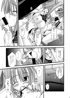 [Aji Dukushi (Kitamiya Genbu)] Kosutte Ginga SUN (Mahou Shoujo Lyrical Nanoha) [Digital] - page 18