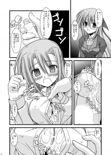 [Aji Dukushi (Kitamiya Genbu)] Kosutte Ginga SUN (Mahou Shoujo Lyrical Nanoha) [Digital] - page 7