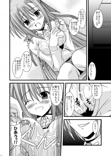 [Aji Dukushi (Kitamiya Genbu)] Kosutte Ginga SUN (Mahou Shoujo Lyrical Nanoha) [Digital] - page 11