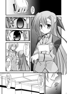 [Aji Dukushi (Kitamiya Genbu)] Kosutte Ginga SUN (Mahou Shoujo Lyrical Nanoha) [Digital] - page 2