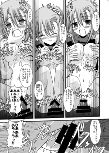 [Aji Dukushi (Kitamiya Genbu)] Kosutte Ginga SUN (Mahou Shoujo Lyrical Nanoha) [Digital] - page 22