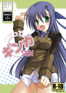 [Aji Dukushi (Kitamiya Genbu)] Kosutte Ginga SUN (Mahou Shoujo Lyrical Nanoha) [Digital] - page 1