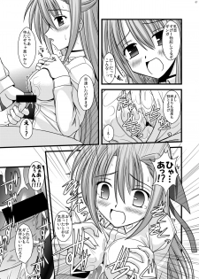 [Aji Dukushi (Kitamiya Genbu)] Kosutte Ginga SUN (Mahou Shoujo Lyrical Nanoha) [Digital] - page 8
