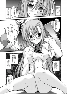 [Aji Dukushi (Kitamiya Genbu)] Kosutte Ginga SUN (Mahou Shoujo Lyrical Nanoha) [Digital] - page 16