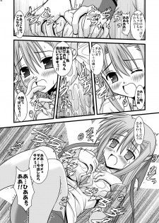 [Aji Dukushi (Kitamiya Genbu)] Kosutte Ginga SUN (Mahou Shoujo Lyrical Nanoha) [Digital] - page 9
