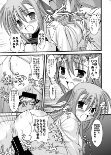 [Aji Dukushi (Kitamiya Genbu)] Kosutte Ginga SUN (Mahou Shoujo Lyrical Nanoha) [Digital] - page 14