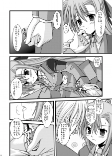 [Aji Dukushi (Kitamiya Genbu)] Kosutte Ginga SUN (Mahou Shoujo Lyrical Nanoha) [Digital] - page 3