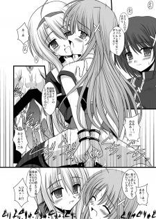 [Aji Dukushi (Kitamiya Genbu)] PILED HIGHER DEEPER (Mahou Shoujo Lyrical Nanoha) [Digital] - page 17