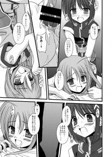 [Aji Dukushi (Kitamiya Genbu)] PILED HIGHER DEEPER (Mahou Shoujo Lyrical Nanoha) [Digital] - page 22