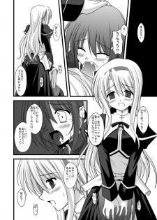 [Aji Dukushi (Kitamiya Genbu)] PILED HIGHER DEEPER (Mahou Shoujo Lyrical Nanoha) [Digital] - page 9