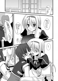 [Aji Dukushi (Kitamiya Genbu)] PILED HIGHER DEEPER (Mahou Shoujo Lyrical Nanoha) [Digital] - page 8