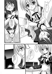 [Aji Dukushi (Kitamiya Genbu)] PILED HIGHER DEEPER (Mahou Shoujo Lyrical Nanoha) [Digital] - page 13