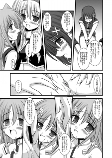 [Aji Dukushi (Kitamiya Genbu)] PILED HIGHER DEEPER (Mahou Shoujo Lyrical Nanoha) [Digital] - page 20