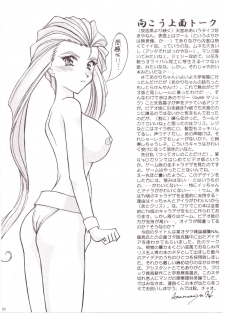 [LUCK&PLUCK!Co. (Amanomiya Haruka)] Dohyou Athletes Daiundoubasho (Battle Athletes Daiundoukai) - page 5