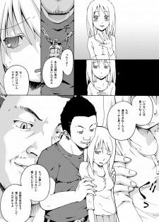 [LIMIT MAX (Various)] Netorare Anthology NET [Digital] - page 50