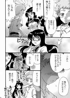 [LIMIT MAX (Various)] Netorare Anthology NET [Digital] - page 31