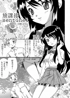 [LIMIT MAX (Various)] Netorare Anthology NET [Digital] - page 20