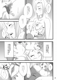 [LIMIT MAX (Various)] Netorare Anthology NET [Digital] - page 40