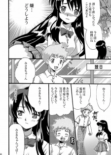 [LIMIT MAX (Various)] Netorare Anthology NET [Digital] - page 25
