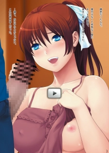 [LIMIT MAX (Various)] Netorare Anthology NET [Digital] - page 2