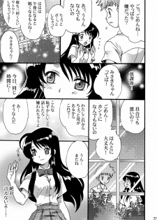 [LIMIT MAX (Various)] Netorare Anthology NET [Digital] - page 26