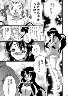 [LIMIT MAX (Various)] Netorare Anthology NET [Digital] - page 30