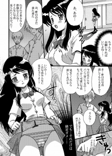 [LIMIT MAX (Various)] Netorare Anthology NET [Digital] - page 27