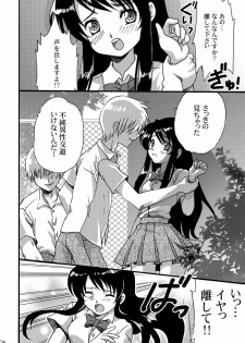 [LIMIT MAX (Various)] Netorare Anthology NET [Digital] - page 23